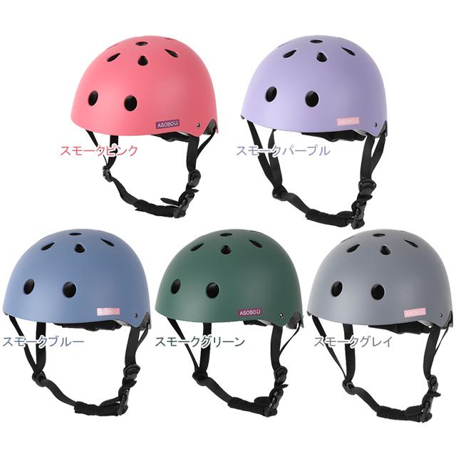 オリンパス asobou キッズハードヘルメット スモークシリーズ | 