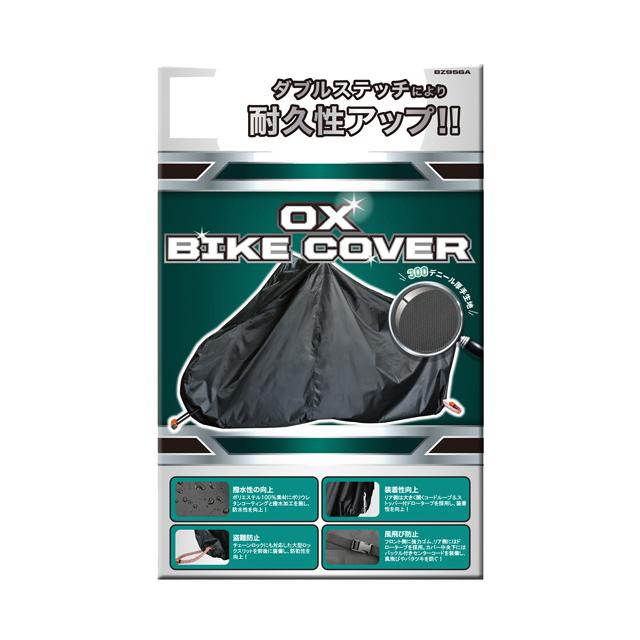 リード工業 BZ-956A OXバイクカバー S re-60214 |  | 01