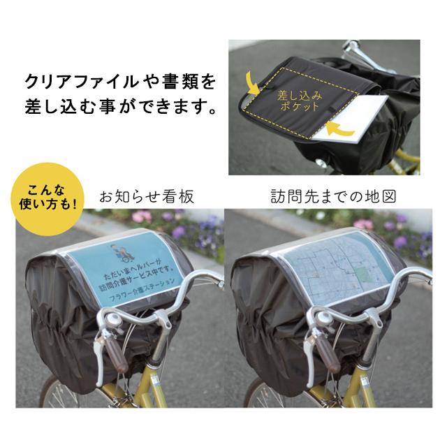 大久保製作所 MARUTO マルト D-2FR-PVC 業務用前後共用カゴカバー re-60214 |  | 04