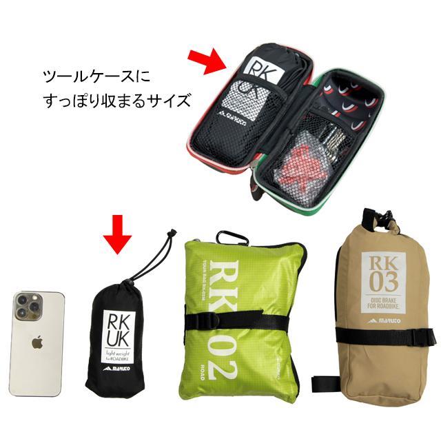 大久保製作所 MARUTO マルト RK-UK ツアーバッグUK（ウルトラ軽い輪行袋） re-60422 |  | 05