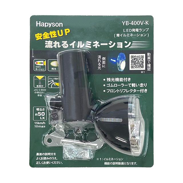 山田電器工業 Hapyson YB-400V 流れるイルミネーション付きLED発電ランプ |  | 04