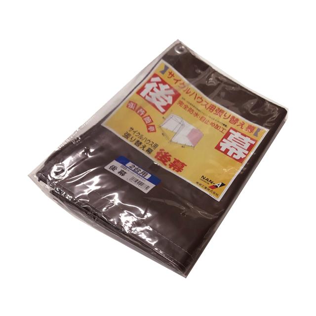 南榮工業 後幕（2台用 SB） | 