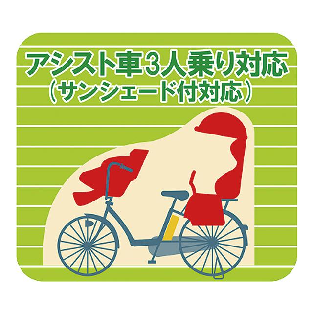 kawasumi カワスミ KW-399AS/BK サイクルカバー ファスナー付き（サンシェード付き3人乗り対応） re-60422 |  | 06