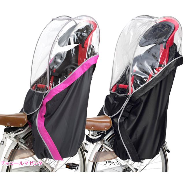 OGK技研 オージーケー RCR-003 ver.D H@lello-kids（ハレーロ・キッズ） RBCシリーズ用ソフトレインカバー re-60422 | 