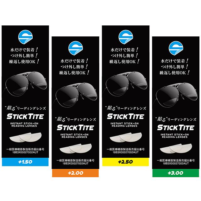 アウトス STICK TITE（スティックタイト） re-60422 |  | 04