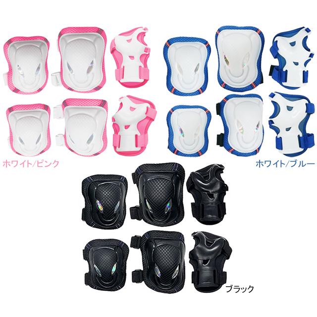 サギサカ キッズプロテクターセット 子供用 46207 46208 46201 | 