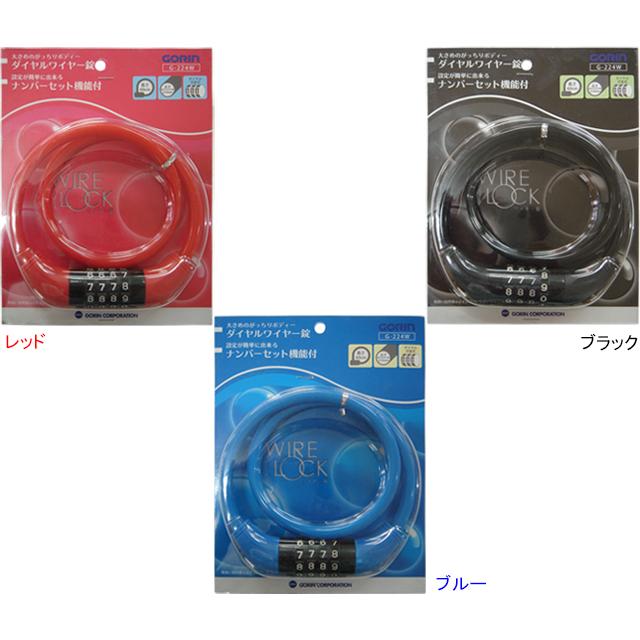 ゴリン G224W 可変式ダイヤルワイヤー錠 re-60422 | 