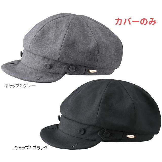 OGK KABUTO オージーケーカブト CA-2 帽子（ヘルメットカバー） | 