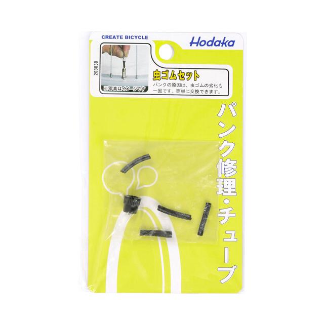 ホダカ 虫ゴムセット | 