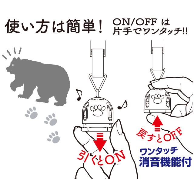 東京ベル TB-KC510 BEAR BELL 森の鈴 Picoカバー付き |  | 01