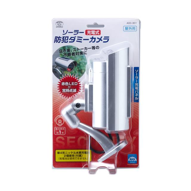 旭電機化成 スマイルキッズ ADC-301 ソーラー充電式防犯ダミーカメラ |  | 02
