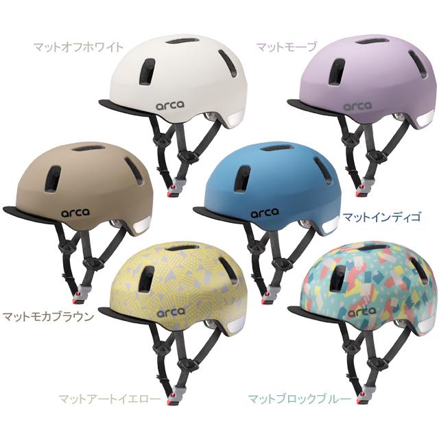 OGK KABUTO オージーケーカブト ARCA アルカ（47〜50cm未満） | 