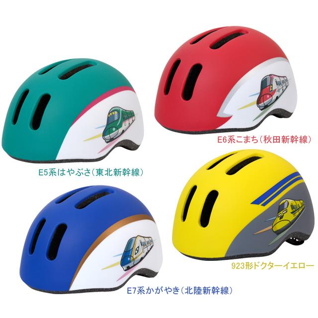 カナック企画 新幹線ヘルメット S HTS-001 HTS-002 HTS-003 HTS-004 | 