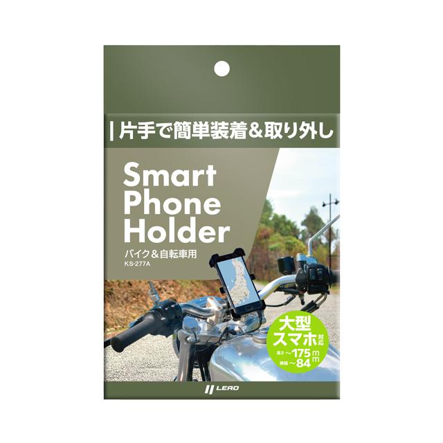 リード工業 KS-277A スマホホルダー |  | 05