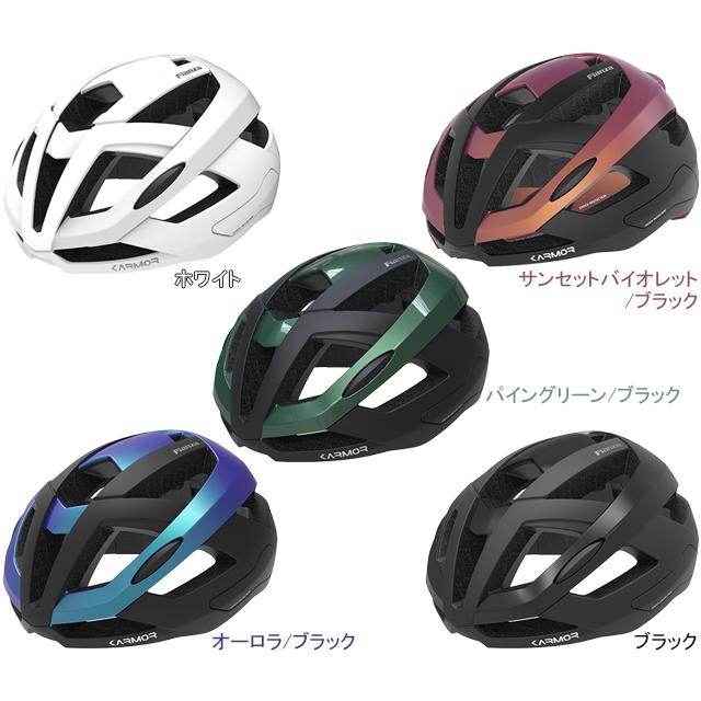 ホダカ KARMOR カーマー Fianza フィアンツァ | 