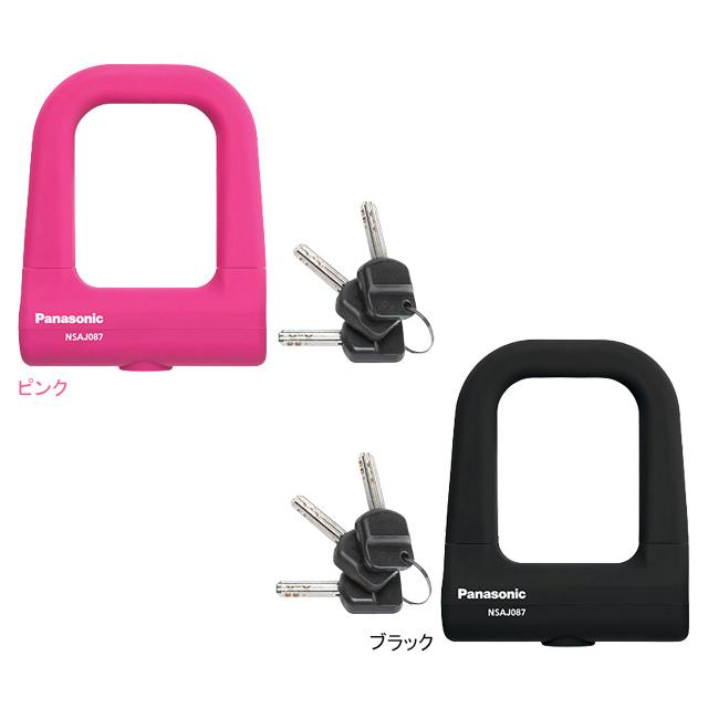 Panasonic パナソニック シリコンカバー採用ミニU型ロック NSAJ087-M NSAJ087-B | 