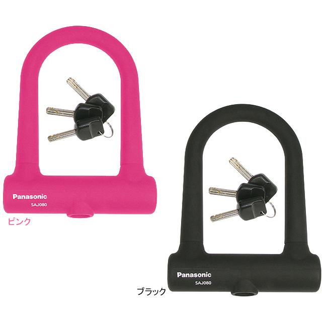 Panasonic パナソニック シリコンカバー採用U型ロック SAJ080M SAJ080B | 