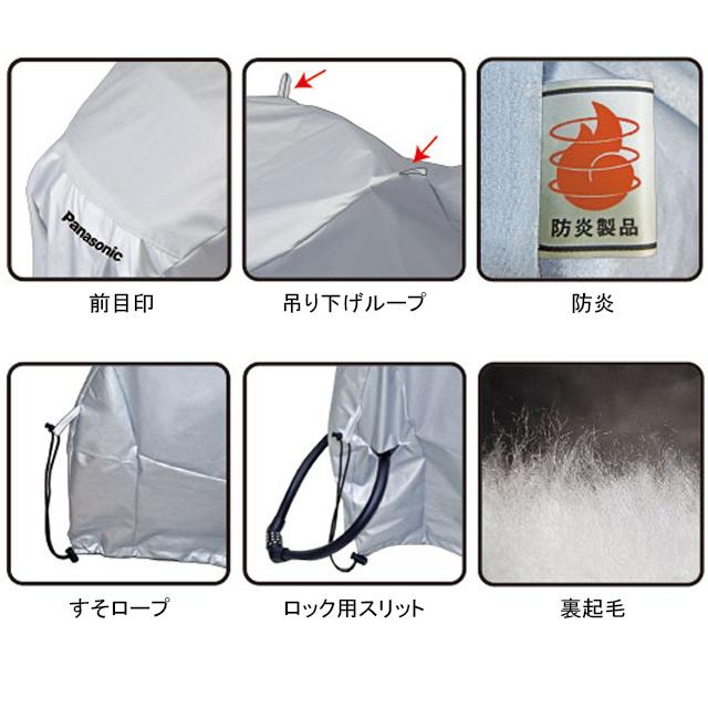 Panasonic パナソニック NSAR146 プレミアムサイクルカバー |  | 05