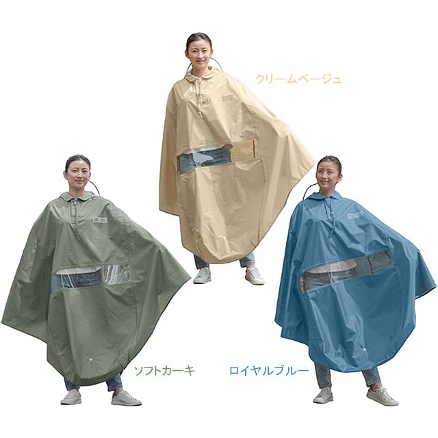 大久保製作所 MARUTO マルト D-3POA-VI 自転車屋さんのポンチョ バイザー付き | 