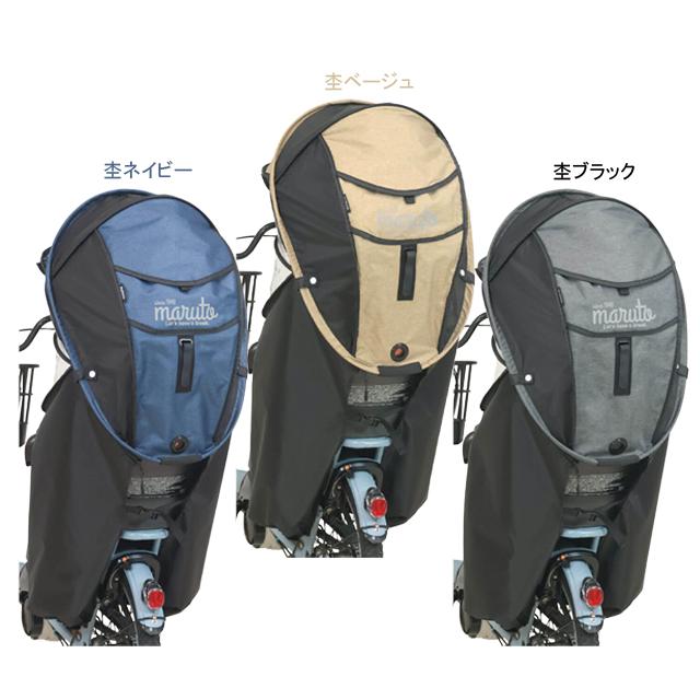 大久保製作所 MARUTO マルト MA-D5RG07 シェル型レインカバー horo!（ホロ） Ver.7 | 