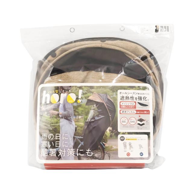 大久保製作所 MARUTO マルト MA-D5RG07 シェル型レインカバー horo!（ホロ） Ver.7 |  | 12