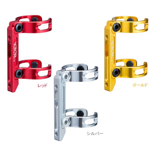 RIDEA リデア  FCAD2 Mini Velo Bottle Cage Adapter（Double arm） | 