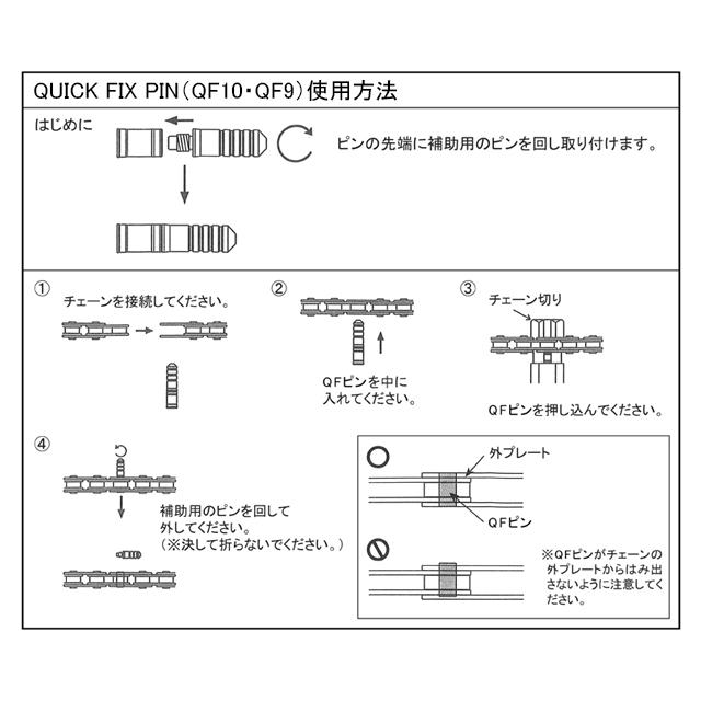 YBN QF10　QUICK FIX PIN　　10段用 re-502 |  | 02