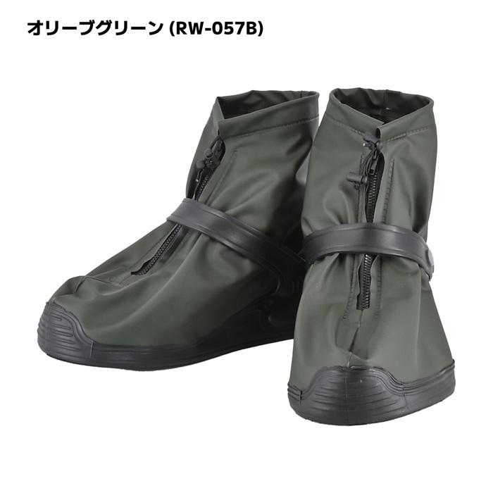 リード工業 RW-057 シューズカバー バイク用 |  | 01