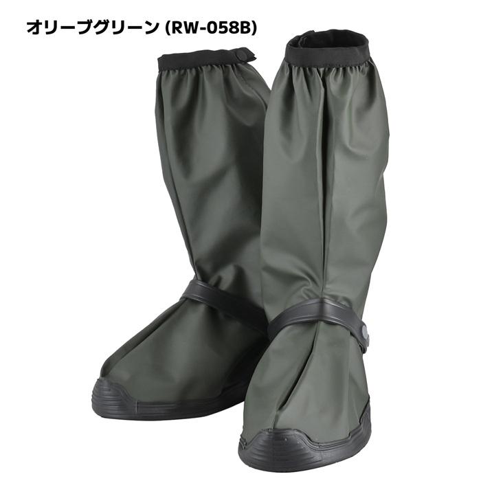 リード工業 RW-058 ブーツカバー バイク用 |  | 01