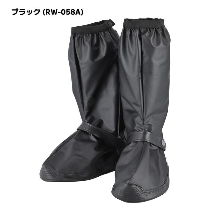 リード工業 RW-058 ブーツカバー バイク用 |  | 02