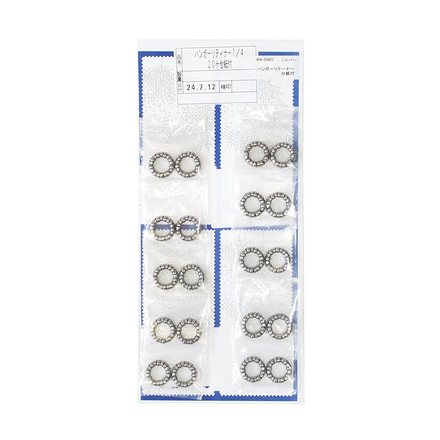 中谷金属工業 ハンガーリテーナー 1/4（10ペア） re-502 | 