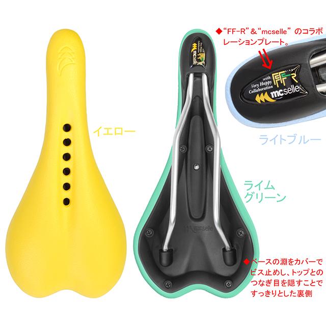 mcselle マクセラ FF-R CL-1720 EVA レーサーサドル | FF-R | 02