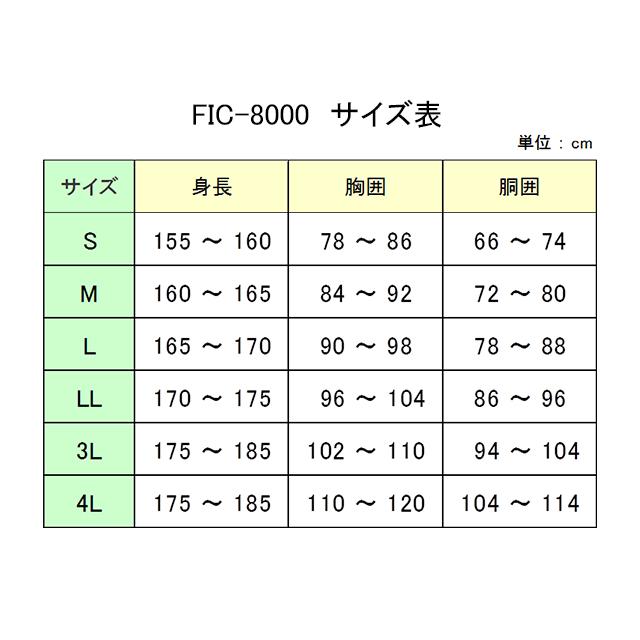 福泉工業 FIC-8000 スーパーフィックスーツ re-502 |  | 02