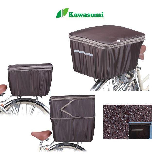 Kawasumi KW-786BR 2段式大型後ろカゴカバー 79%以上節約 Kawasumi KW-786BR 2段式大型後ろカゴカバー 79%以上節約