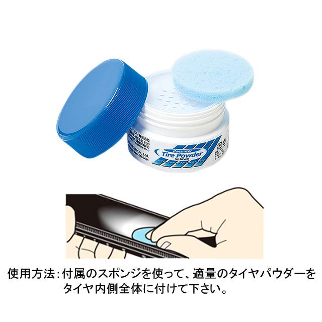 パナレーサー Panaracer BTP-1 タイヤパウダー re-502 | Panaracer | 01
