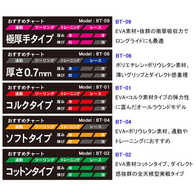 OGK KABUTO オージーケーカブト BT-01 コルクタイプバーテープ | OGK Kabuto | 01