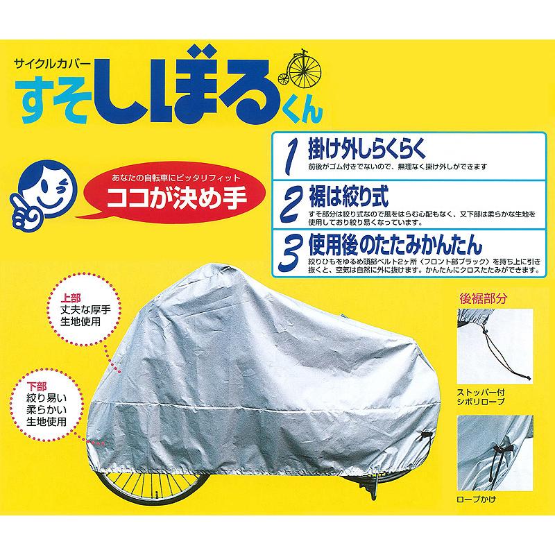 平山産業 すそしぼるくん　3型　（22〜26インチ後カゴ付き/後ろ子供乗せ付き用） re-502 | 平山産業 | 01