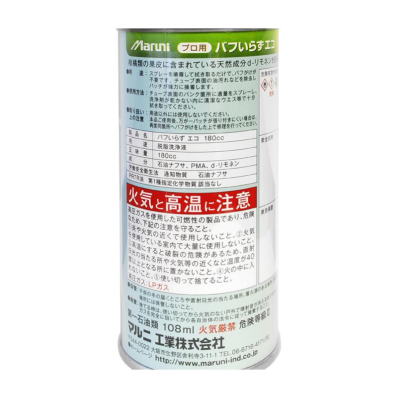 マルニ工業 Y-556 プロ用バフいらずエコ 180cc re-502 | マルニ(修理材) | 01