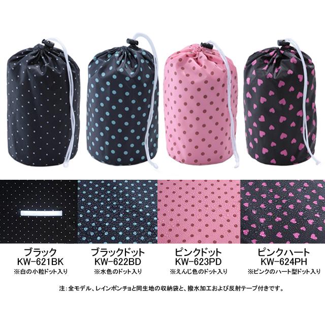 kawasumi カワスミ レインポンチョ（収納袋付） |  | 03