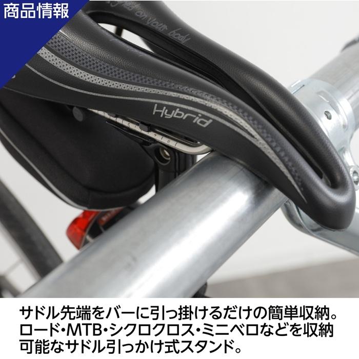 NTY  サドル引掛け式 自転車スタンド W1120×D820×H1210 簡単組立て 2台〜3台 ロードバイク クロスバイク マウンテンバイク ミニベロ 屋外 |  | 04