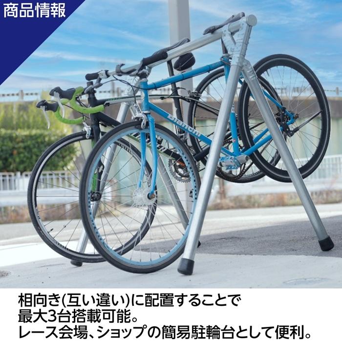 NTY  サドル引掛け式 自転車スタンド W1120×D820×H1210 簡単組立て 2台〜3台 ロードバイク クロスバイク マウンテンバイク ミニベロ 屋外 |  | 06