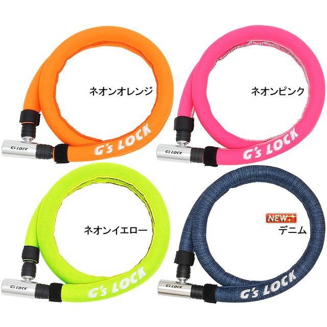 五輪工業 GORIN ゴリン GS6-1200 ネオプレーンカバーワイヤーロック |  | 03