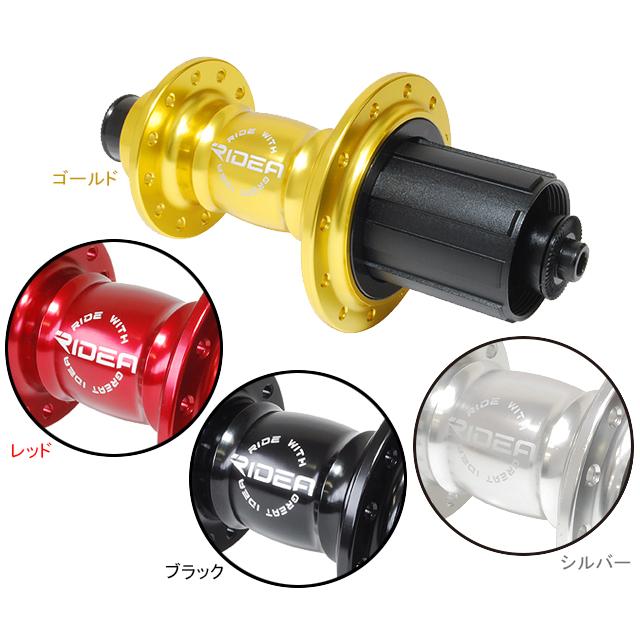 RIDEA リデア  HF3-R130/24 High Performance Hub re-502 | RIDEA