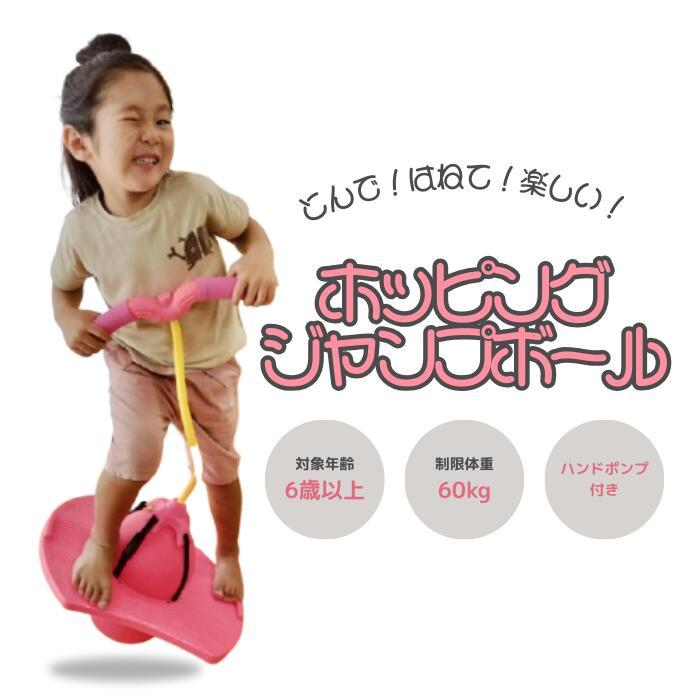 おすすめ品！ ホッピング 室内 子供 ジャンプボール NSF-403 トレーニング |  | 01