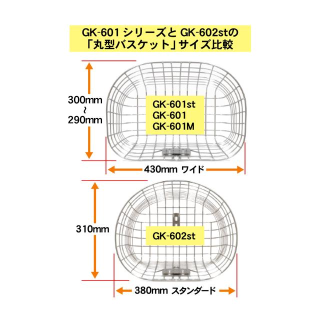 PALMY パルミー GK-602st オシャレ丸型ワイヤーカゴ（ステンレス） | PALMY | 03