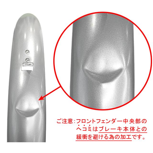 シキシマ ステンレス前後泥よけ 27インチ用 |  | 01