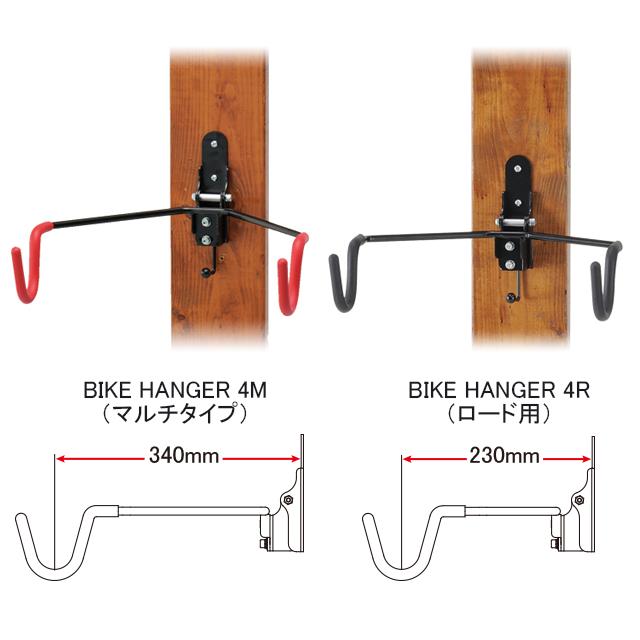 MINOURA ミノウラ BIKE HANGER 4R 壁掛け用ディスプレイフック（ロード用） re-502 | ミノウラ（自転車） | 03