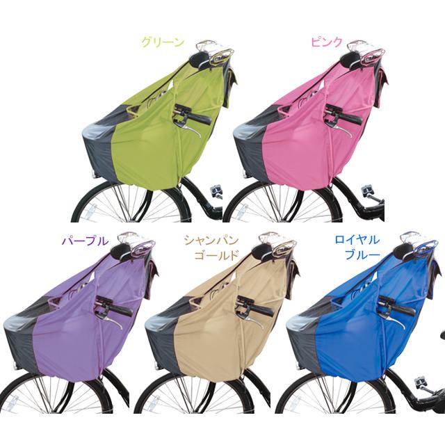 ラキア CYCV-F チャイルドシートレインカバー（フロント用） | 