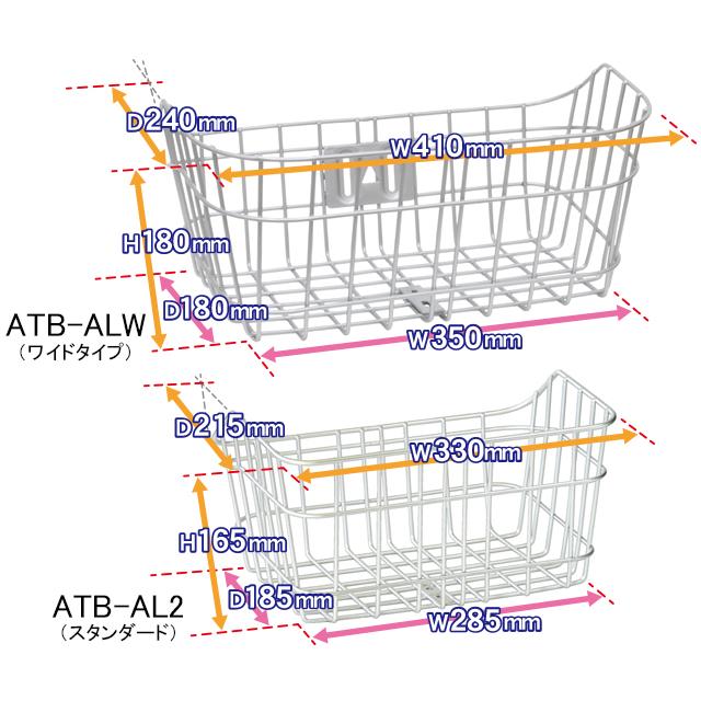 【大特価セール！】PALMY パルミー ATB-ALW アルミワイヤーバスケット（ワイドタイプ） re-502 | PALMY | 01