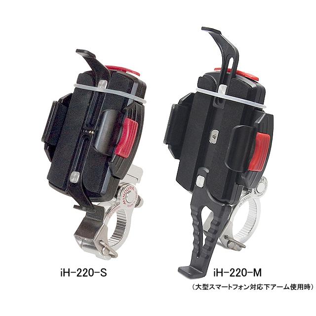 MINOURA ミノウラ iH-220-S / M ワンタッチクランプタイプ スマートフォンホルダー | ミノウラ（自転車）